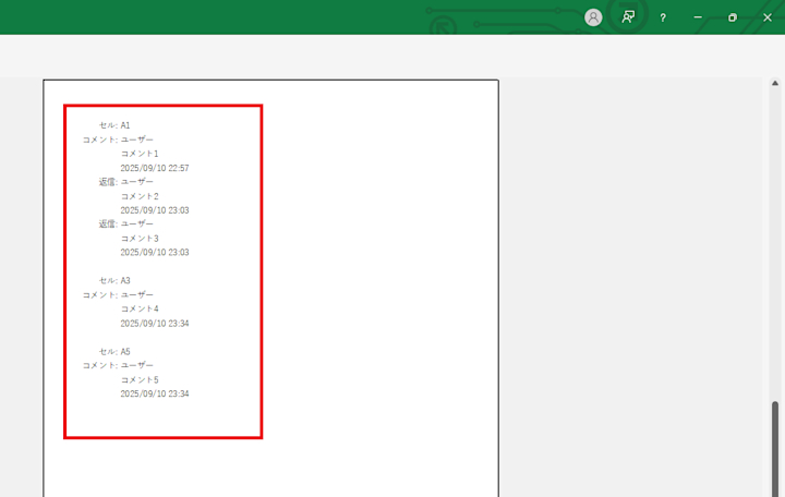 Excel】「コメント」を印刷する方法 | Indeed (インディード)