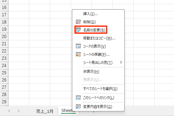 Excel】シート名の変更方法と注意点 | Indeed (インディード)