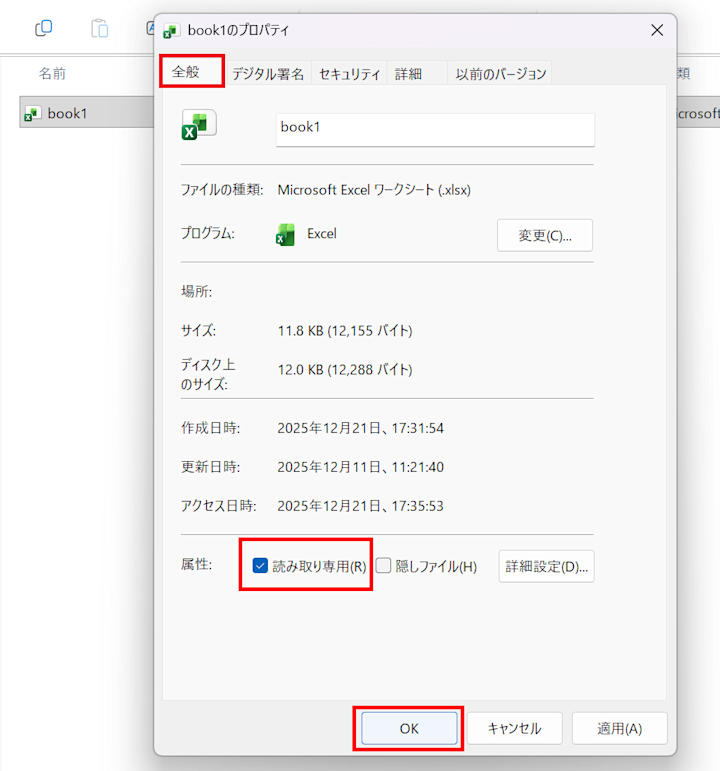Excelで読み取り専用を解除する方法 | Indeed (インディード)