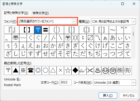 Excel】チェックマークを挿入する方法 | Indeed (インディード)