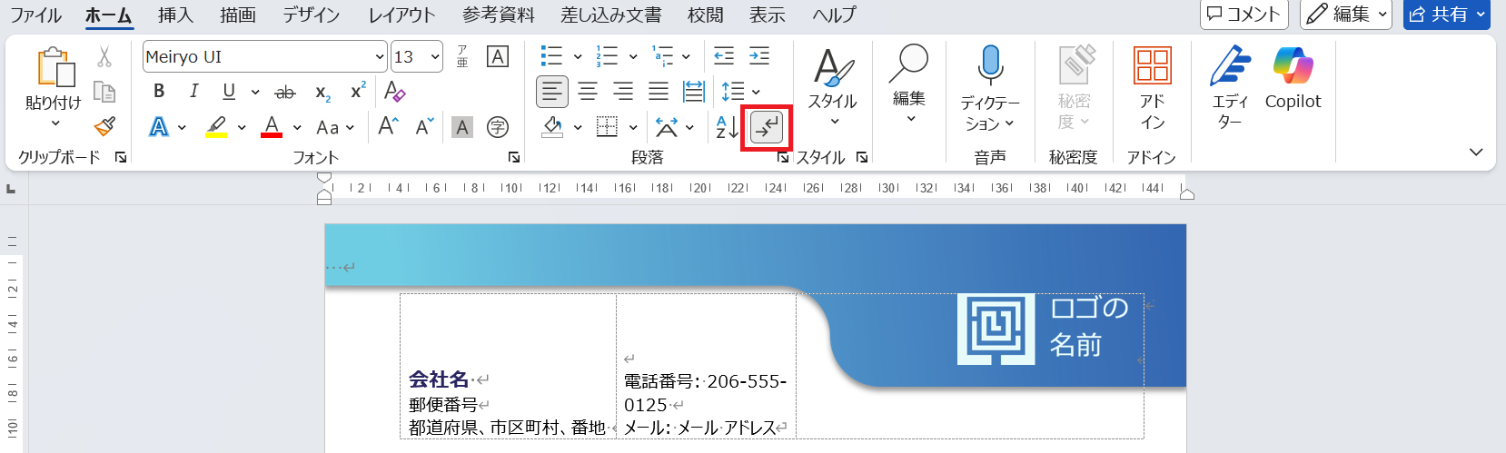 word 空白 ページ 削除