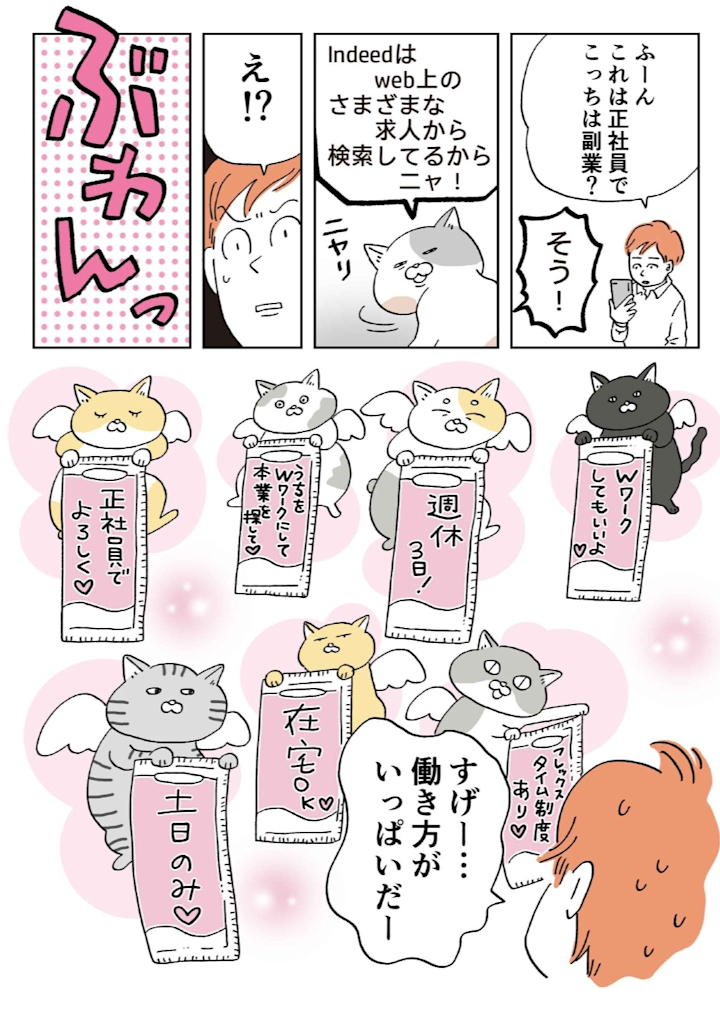 ハッピーワークライフ 2-4