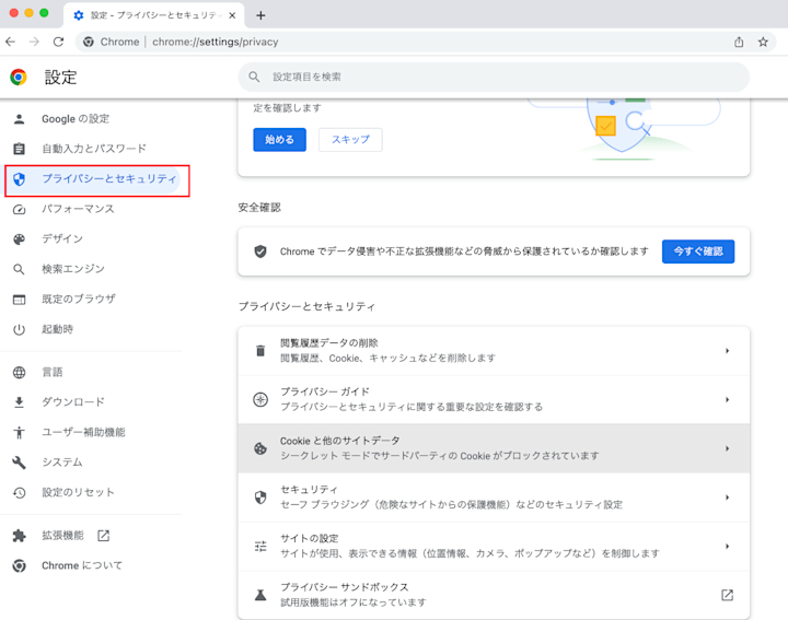 Mac版Safari、Chrome、FirefoxでCookieを削除するには | Indeed