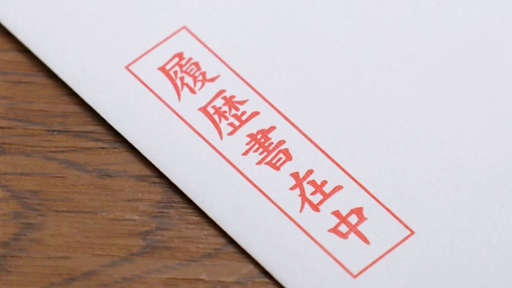 気付の意味は?使い方と書き方|様方、御中との違いも解説 | Indeed (インディード)