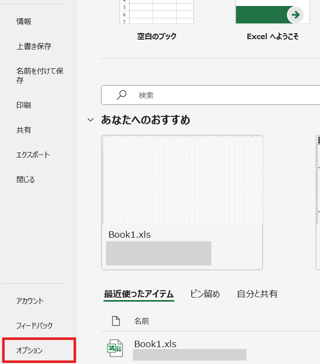 Excel】自動修正オートコレクトの設定と解除方法 | Indeed (インディード)