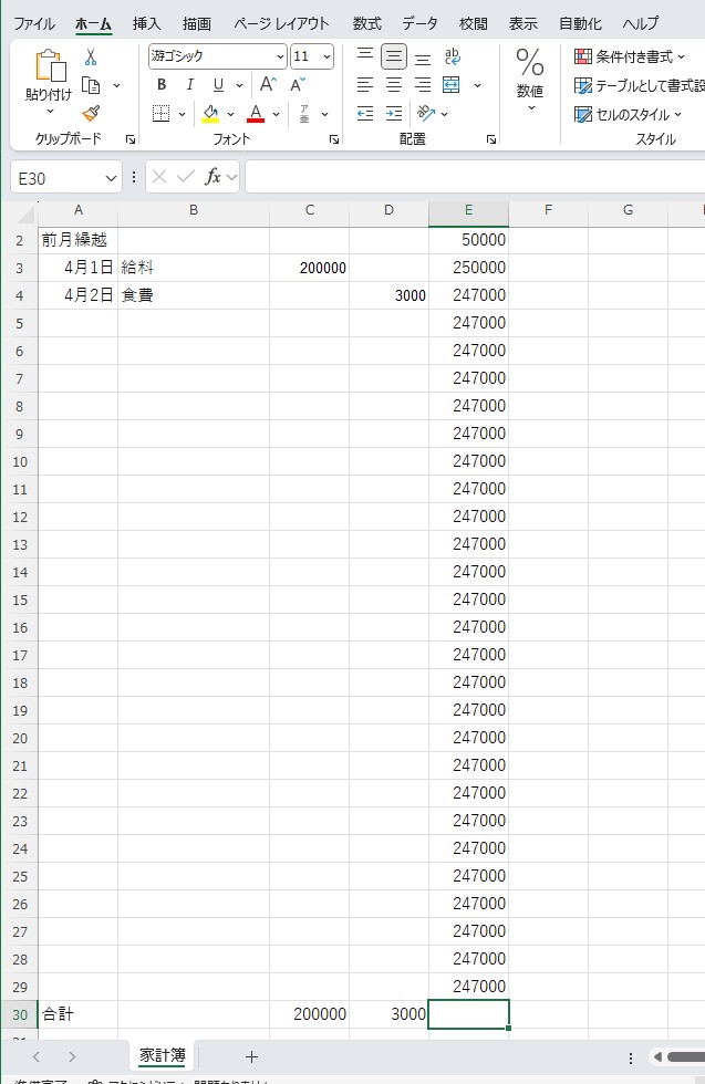 Excel】家計簿の作り方や初心者でも簡単な手順と関数を紹介 | Indeed