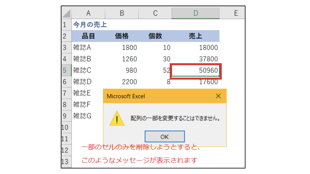 エクセル ハイライト 解除 コレクション