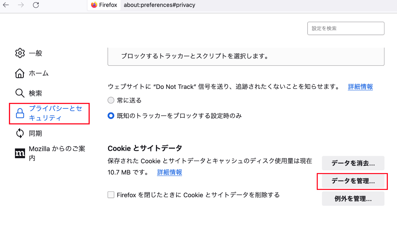 Mac版Safari、Chrome、FirefoxでCookieを削除するには | Indeed