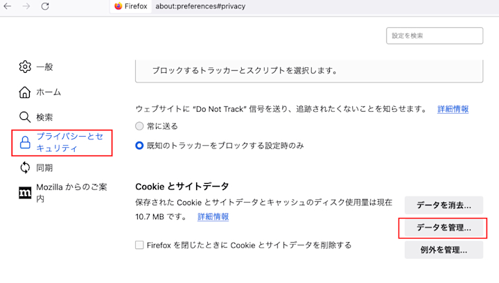Mac版Safari、Chrome、FirefoxでCookieを削除するには | Indeed
