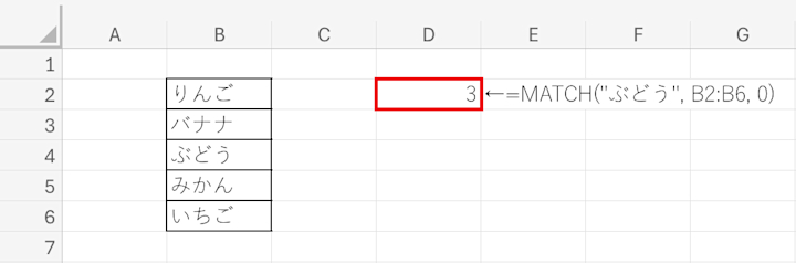 【Excel】MATCH関数の使い方 | Indeed (インディード)