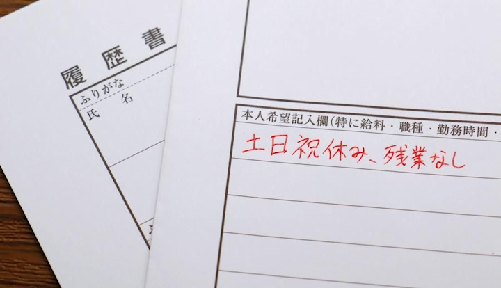 【1976年/昭和51年生まれ】履歴書の学歴欄の正しい書き方｜早見年表付き | Indeed (インディード)