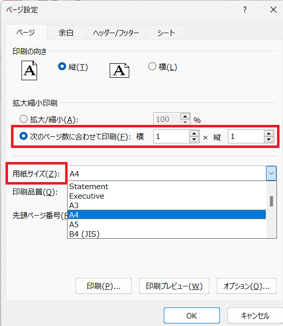 Excel】印刷範囲をページに合わせて調整する方法 | Indeed