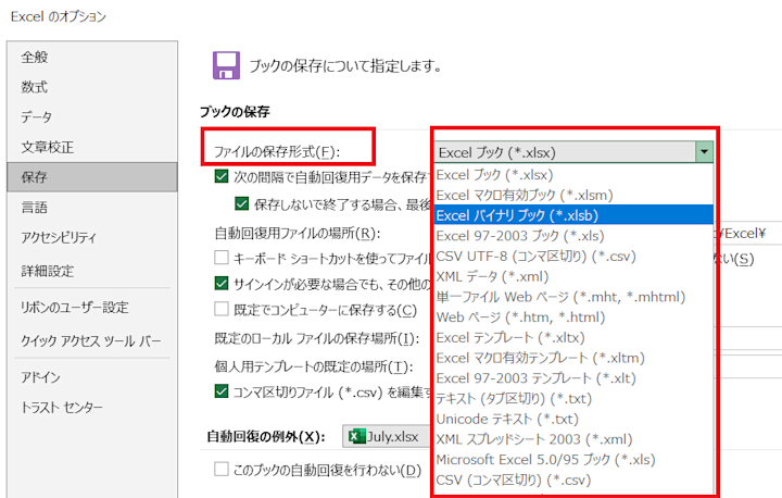 エクセルファイルの容量を小さくするにはどうしたらいいですか？｜Excelのファイル容量を減らす方法 – 画像圧縮