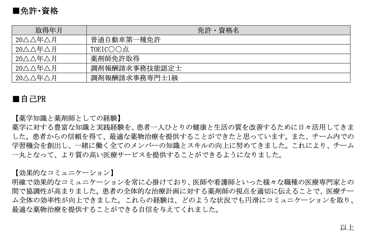 薬剤師 調剤業務 関係書 新ビジュアル薬剤師実務シリーズ：上 薬剤師業務の基本［知識