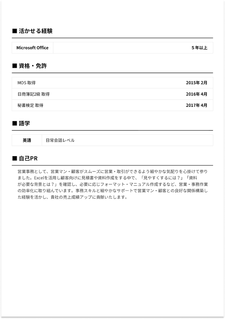 OH YC 職務経歴書の書き方 HR CQ 職務経歴書の書き方/事務職 | Indeed (インディード)