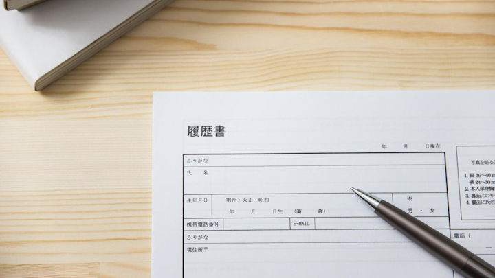 履歴書とペン
