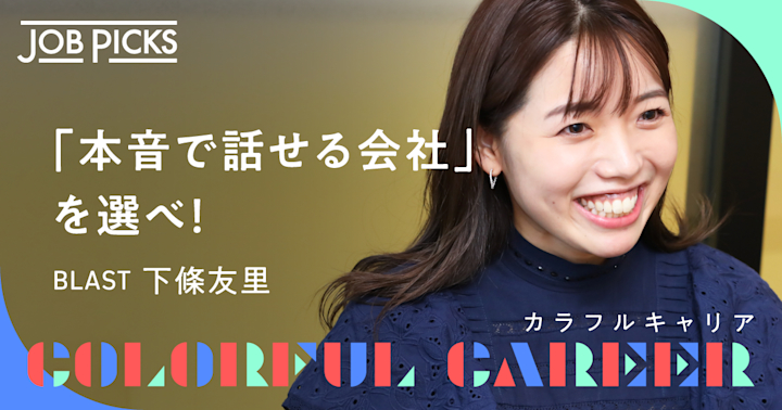 4人の逸話】20、30代の女性マネジャーに聞くキャリアの広げ方