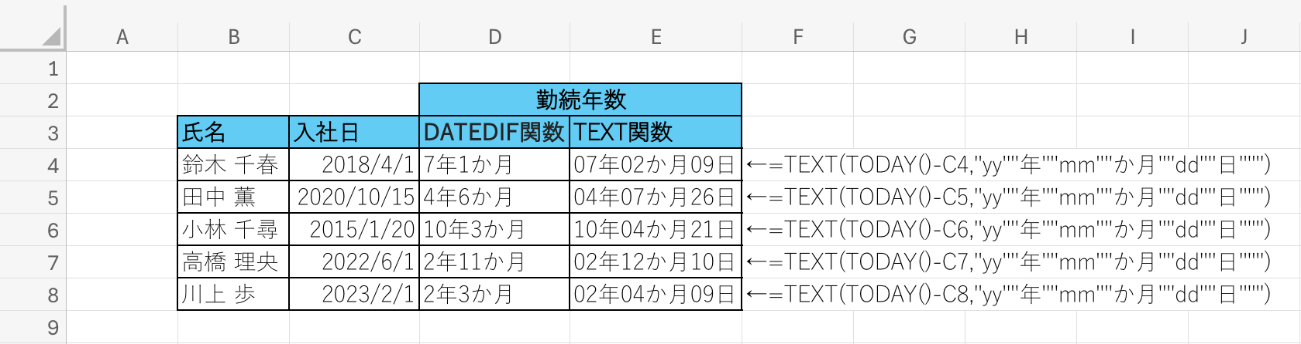 Excel】DATEDIF関数の使い方と活用例 | Indeed (インディード)