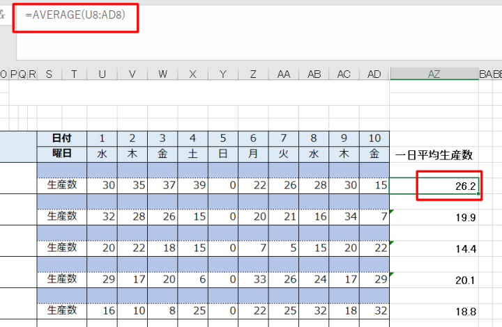 Excelで平均値を求める4つのステップと使用例 | Indeed (インディード)