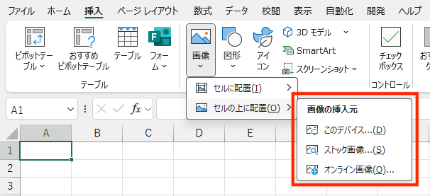 Excel】セル内やシート全体に画像を挿入する方法 | Indeed (インディード)