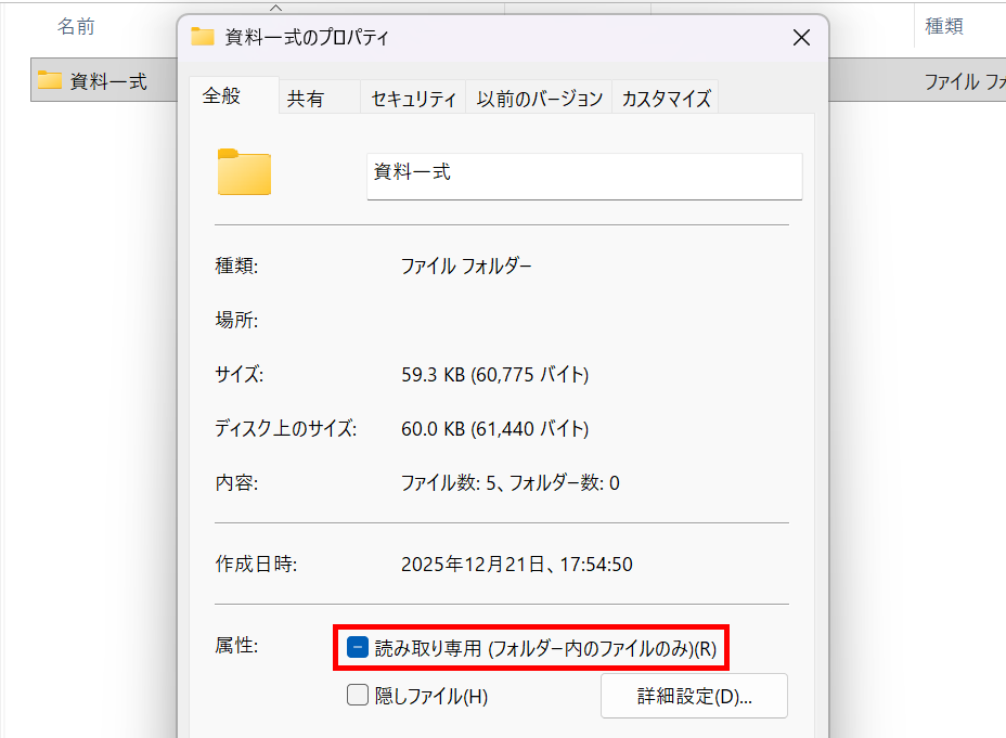 Excelで読み取り専用を解除する方法 | Indeed (インディード)