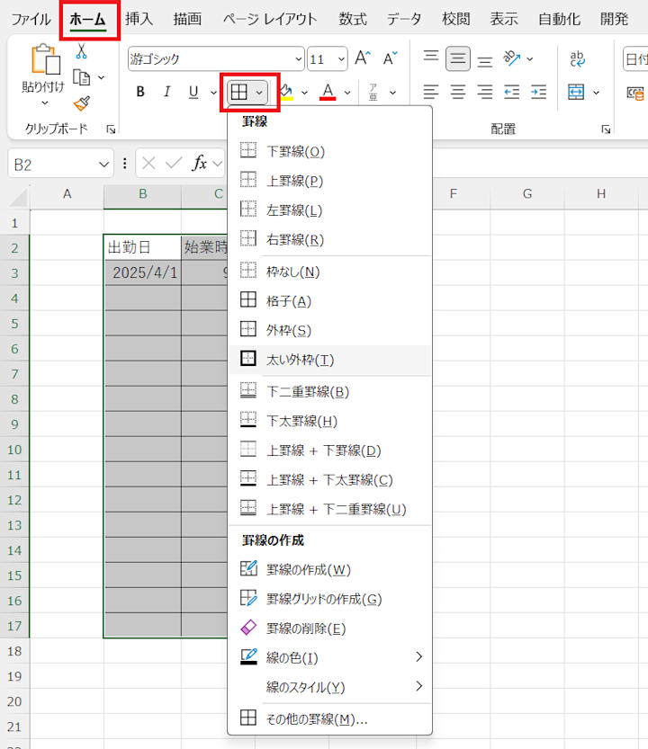Excel 勤怠表 作成 – エクセルで勤怠管理表の作り方 _ PCA 給与シリーズ 機能 – CCULI