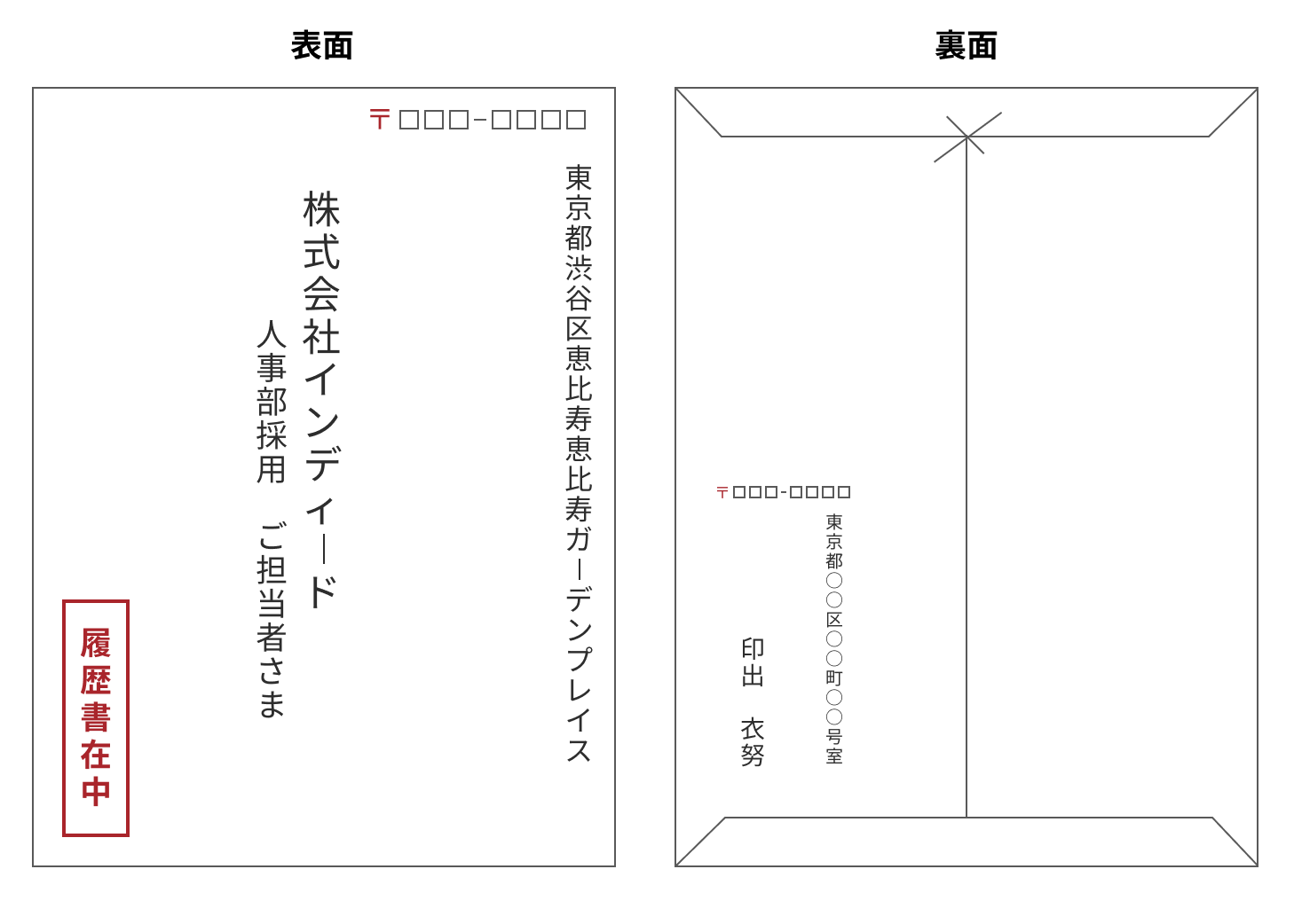 採用 ご 担当 者 様
