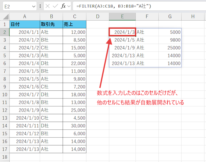 【Excel】データの抽出に役立つFILTER関数の使い方 | Indeed (インディード)