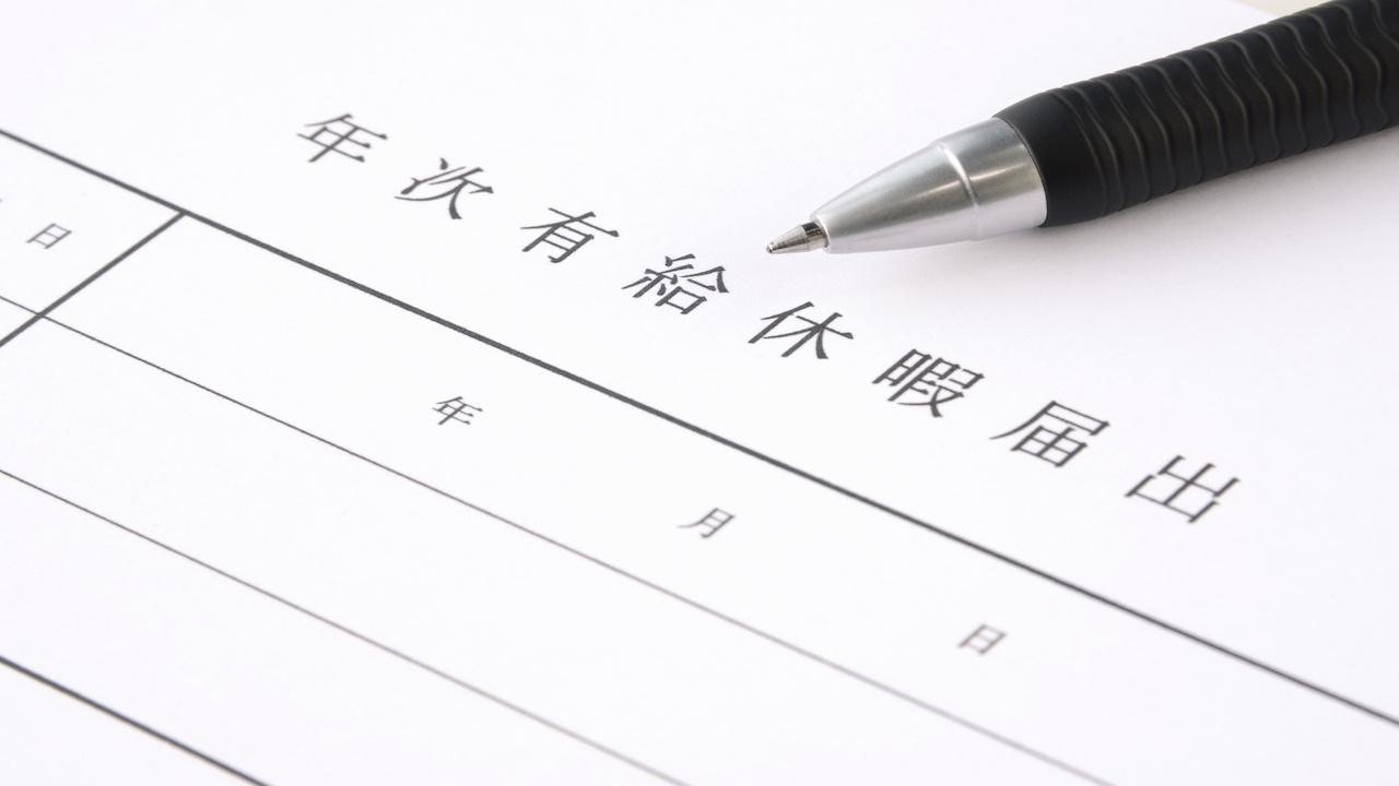 アルバイト 有給 ない と 言 われ た