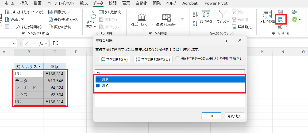 Excel】データ解析に役立つ機能5選 | Indeed (インディード)