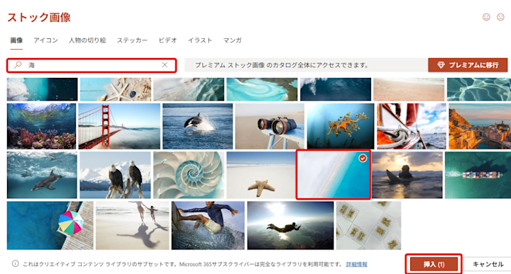 スライド写真の確認ページ PowerPointに画像を追加する方法 | Indeed (インディード)