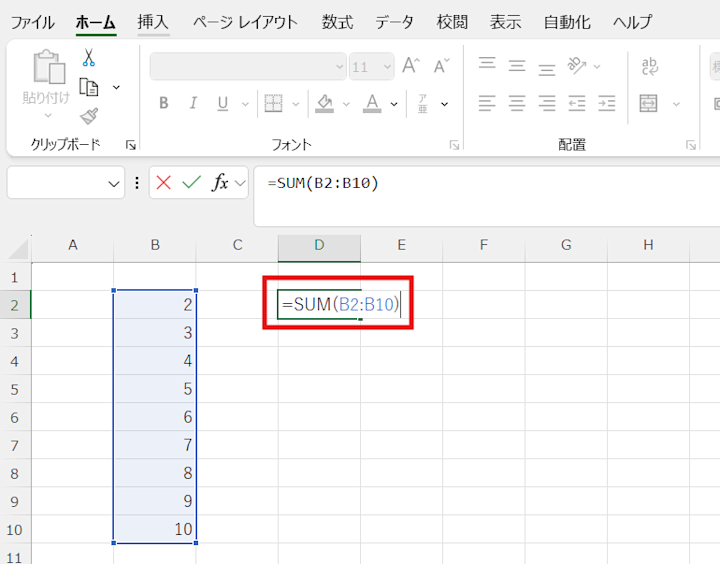 Excel】業務効率化に必須！よく使うExcel（エクセル）関数一覧と使い方