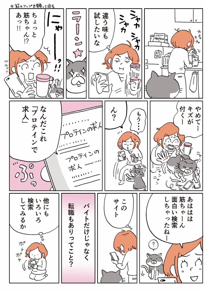転職しても、しなくても1−3