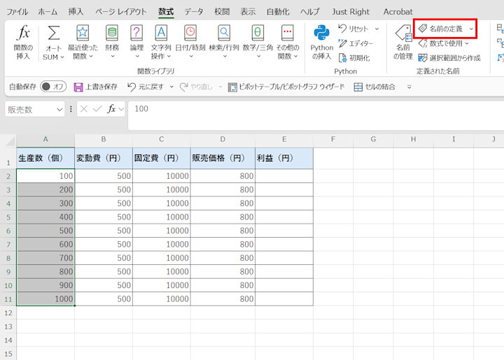 【Excel】一次関数のグラフを作成する方法 | Indeed (インディード)