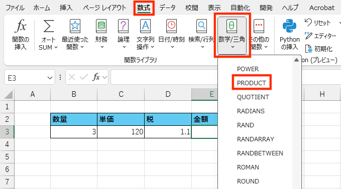 数回使って飽きたので出品します。 Excel】PRODUCT関数で複数の数値を乗算する | Indeed (インディード)