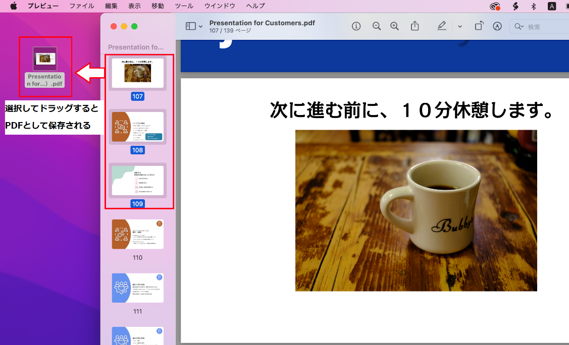R　プロフ見て！！ページ 分割B PDFの見開きを分割する最も簡単な方法【Acrobat】