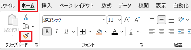 Excelで特定のセルを強調表示する方法 | Indeed (インディード)