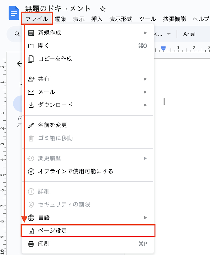 Googleドキュメントでページの背景色を変更する方法 | Indeed