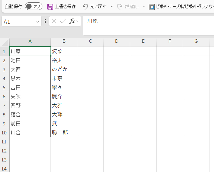 Excelでセルを列に分割する5つの方法 | Indeed (インディード)