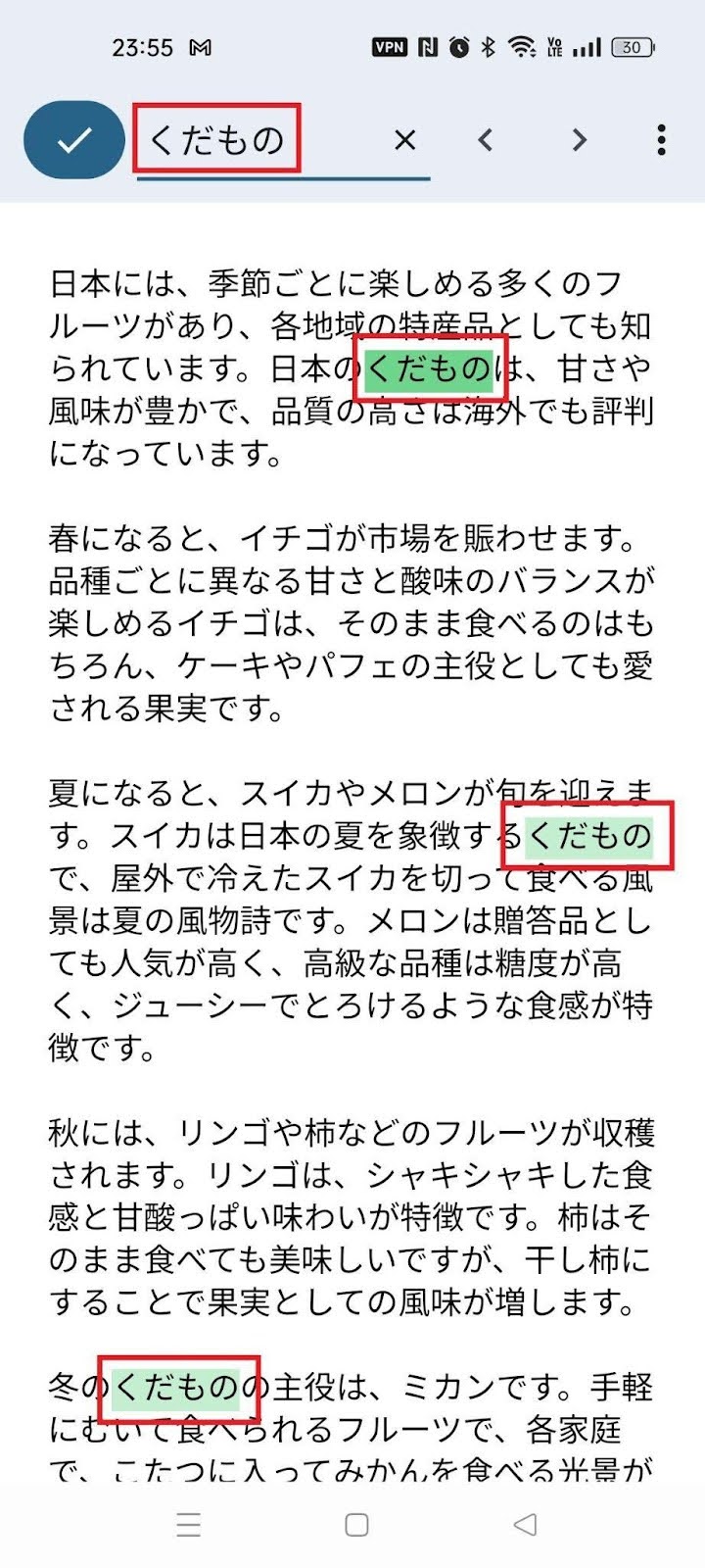 デスクトップ、スマホ向け】Googleドキュメントで検索する方法