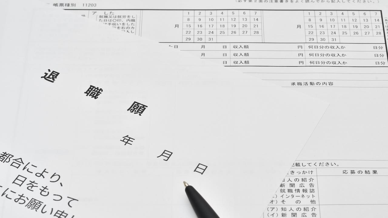 履歴 書 一 身上 の 都合 により 退職