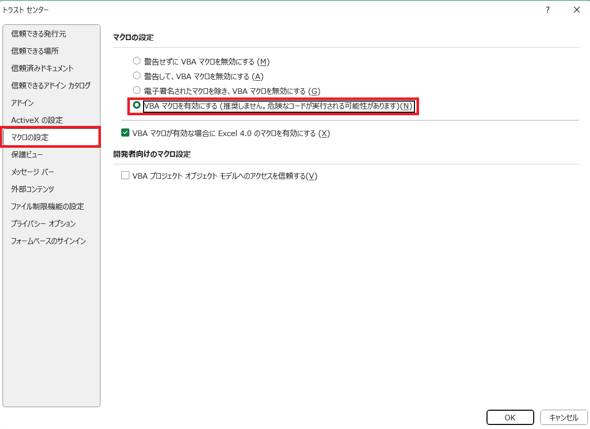 簡単にできる！Excelでマクロを有効にする方法 | Indeed (インディード)