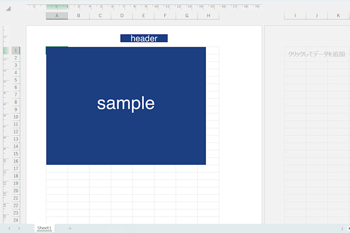 Excel】セル内やシート全体に画像を挿入する方法 | Indeed (インディード)