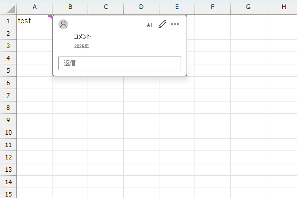 Excel】コメント機能の使い方と活用方法 | Indeed (インディード)