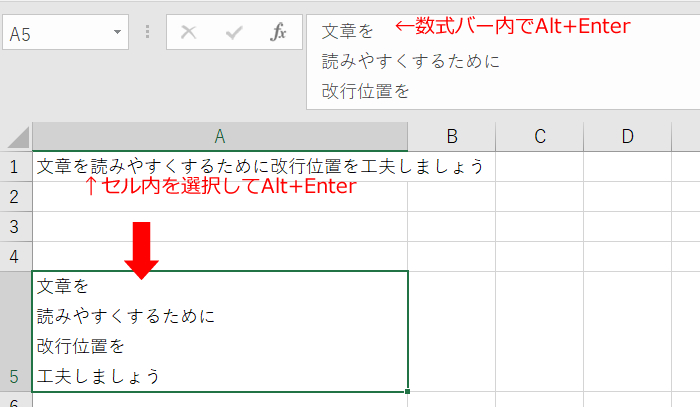 Excelでセル内の改行を挿入する関数! 3 image1