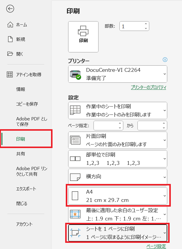 Excel】印刷範囲をページに合わせて調整する方法 | Indeed (インディード)