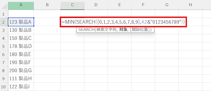 Excelの同一セル内にある数字とテキストを分割する方法 | Indeed