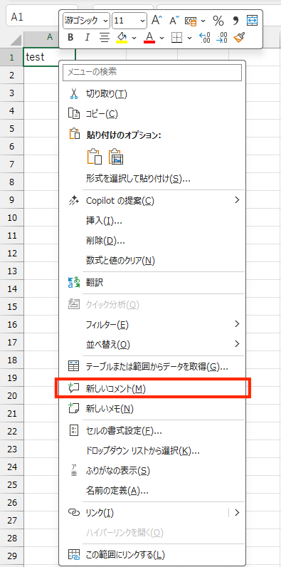 Excel】コメント機能の使い方と活用方法 | Indeed (インディード)