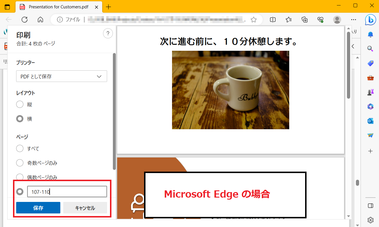 PDFのページを分割する4通りの方法｜作業のコツやよくある質問も紹介