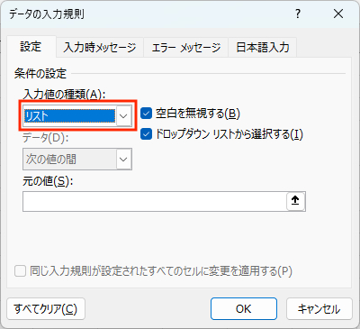 【Excel】ドロップダウンリストを作成する2つの方法 | Indeed (インディード)